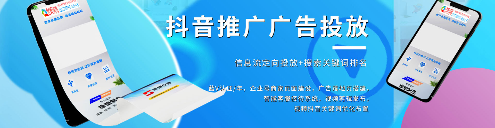 白银竞价代运营